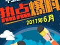 营口热点爆料事件最新,真相背后竟隐藏惊人秘密！