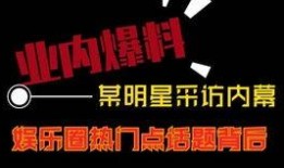 崔永爆料最新视频,娱乐圈惊人内幕大曝光！