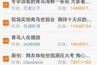 新闻爆料青岛新闻网最新,揭秘青岛某神秘项目背后真相