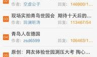 新闻爆料青岛新闻网最新,揭秘青岛某神秘项目背后真相