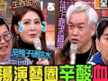 11点热炒店最新爆料,最新爆料背后的惊人真相