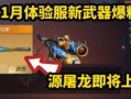 最新手游爆料,神秘新游来袭，玩法革新引期待！