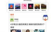 新闻爆料青岛新闻网最新,揭秘青岛某神秘项目背后真相